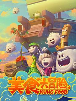 星球大乱斗
